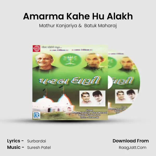 Amarma Kahe Hu Alakh MP3 Song by Mathur Kanjariya Cover