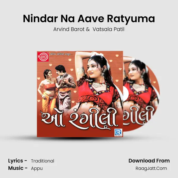 Nindar Na Aave Ratyuma MP3 Song by Arvind Barot Cover