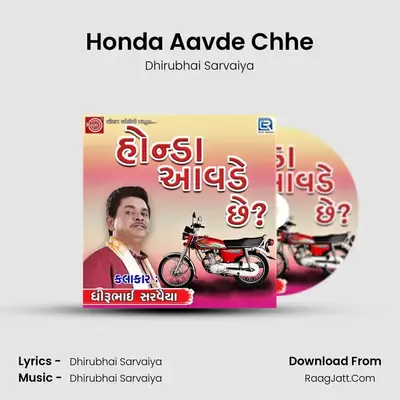 Honda Aavde Chhe - Dhirubhai Sarvaiya