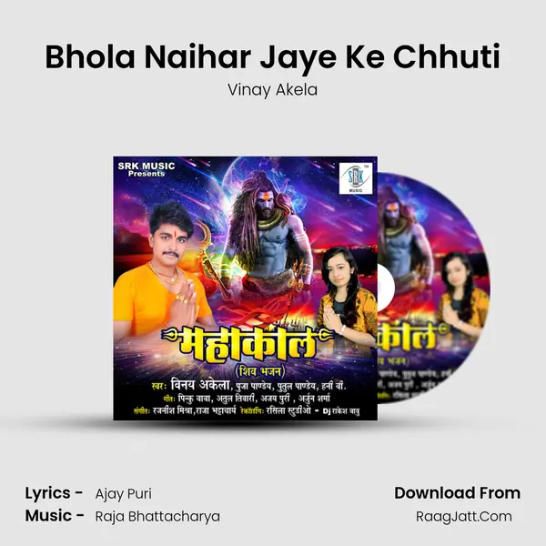 Bhola Naihar Jaye Ke Chhuti mp3 song