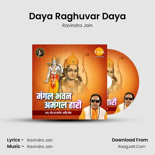 Daya Raghuvar Daya MP3 Song by Ravindra Jain Cover