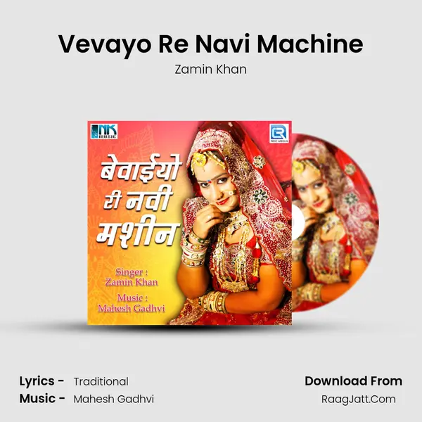 Vevayo Re Navi Machine MP3 Song by Zamin Khan Cover