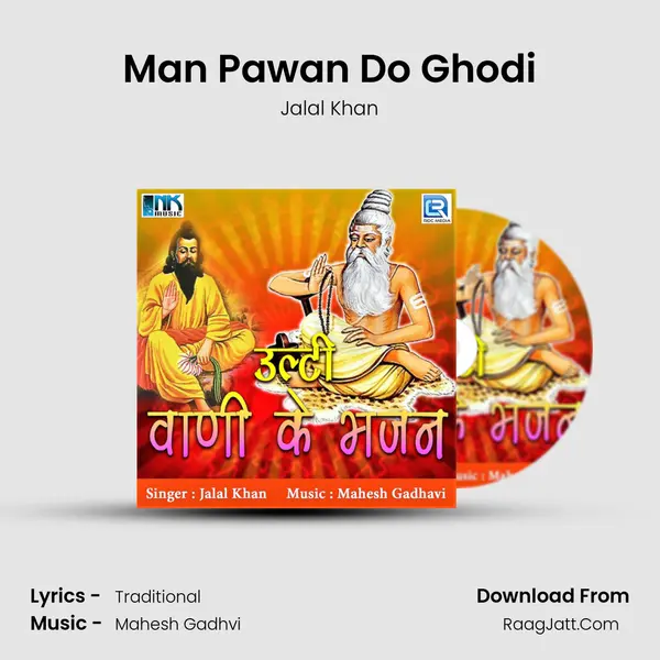 Man Pawan Do Ghodi MP3 Song by Jalal Khan Cover