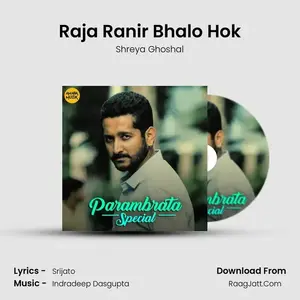 Raja Ranir Bhalo Hok Cover