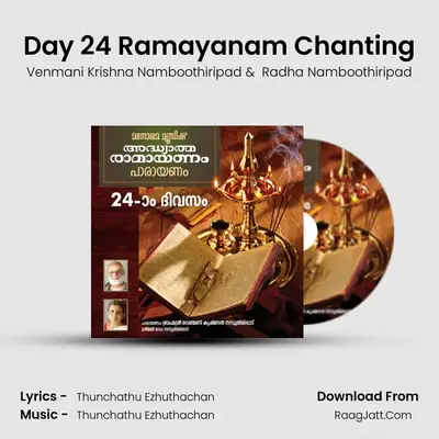 Day 24 Adhyatma Ramayanam - Venmani Krishna Namboothiripad