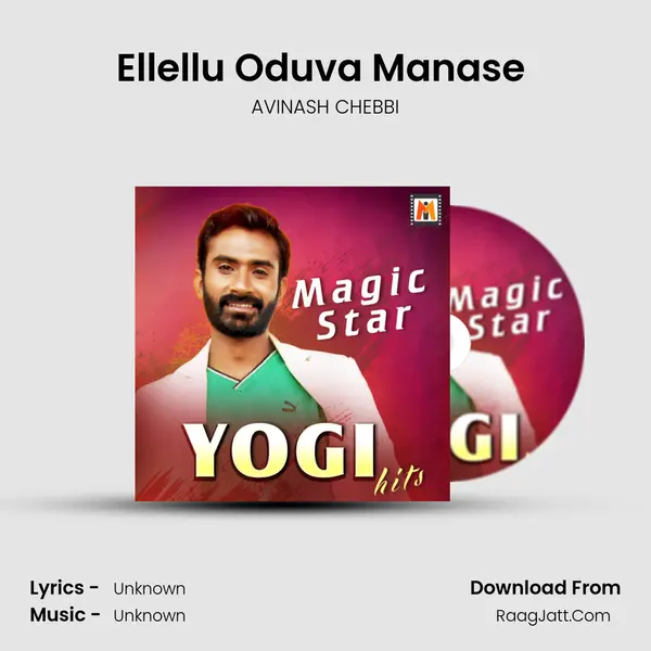Ellellu Oduva Manase (From 