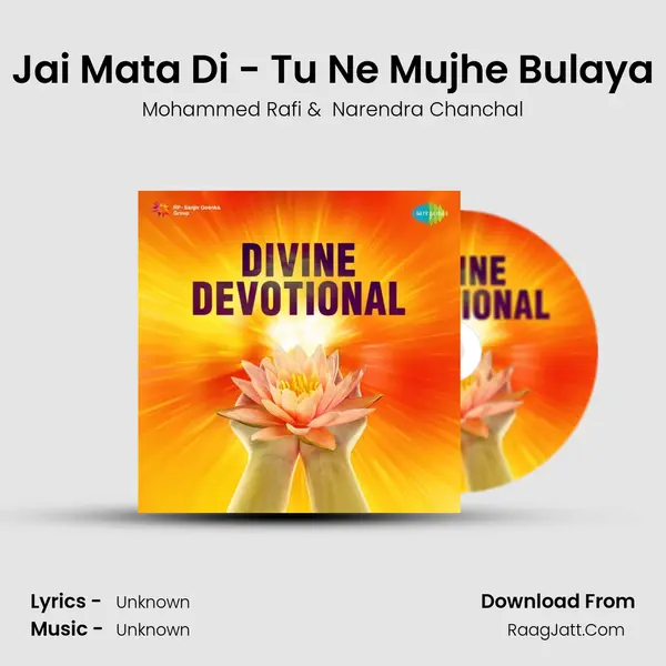 Jai Mata Di - Tu Ne Mujhe Bulaya Cover