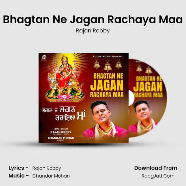 Bhagtan Ne Jagan Rachaya Maa MP3 Song by Rajan Robby Cover