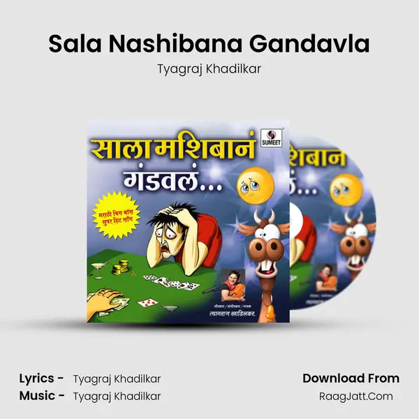 Sala Nashibana Gandavla - Tyagraj Khadilkar