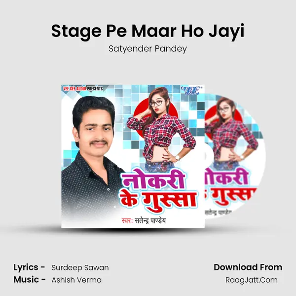 Stage Pe Maar Ho Jayi mp3 song
