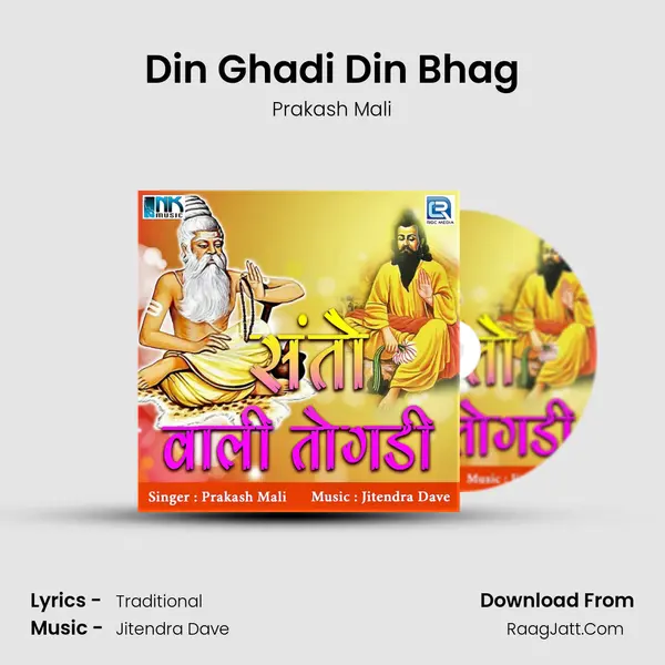 Din Ghadi Din Bhag MP3 Song by Prakash Mali Cover