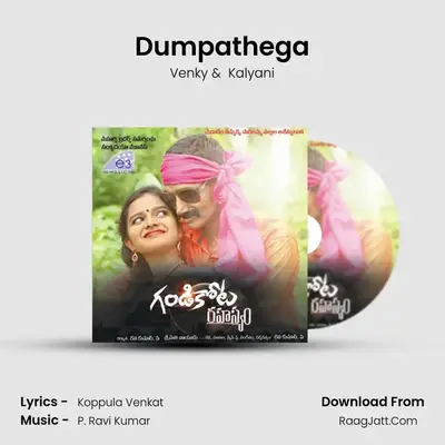 Dumpathega MP3 Song by Venky Cover