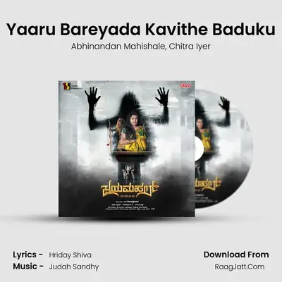 Yaaru Bareyada Kavithe Baduku mp3 song