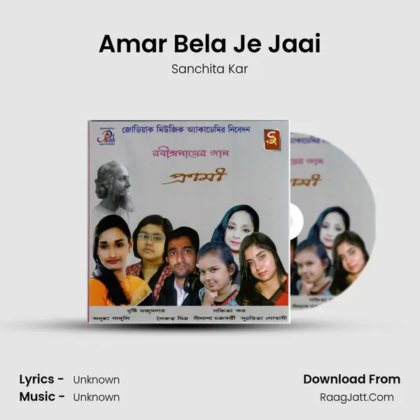Amar Bela Je Jaai MP3 Song by Sanchita Kar Cover