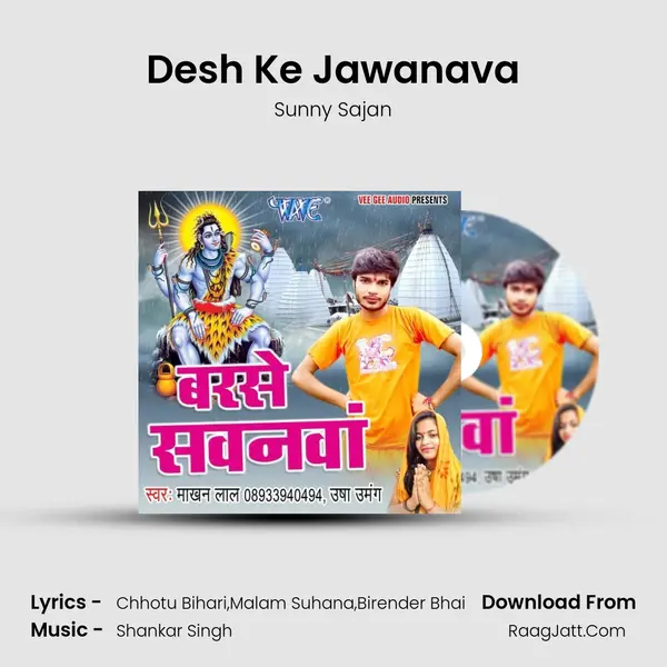Desh Ke Jawanava MP3 Song by Sunny Sajan Cover