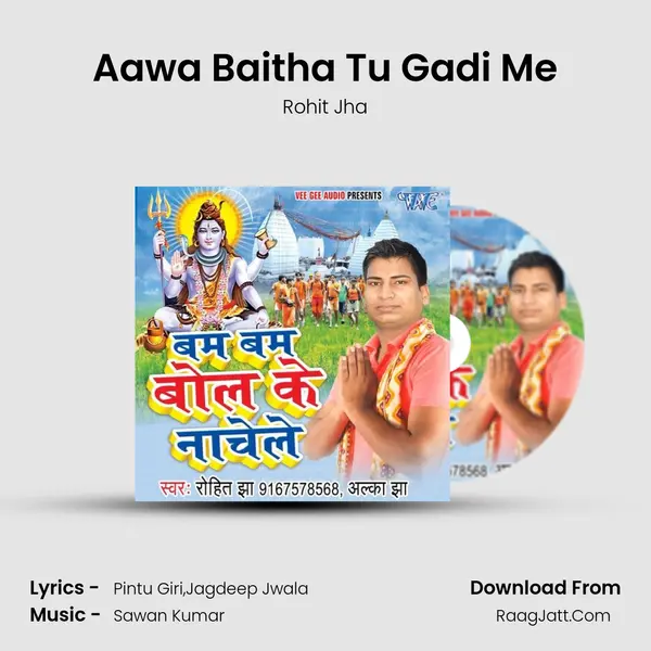 Aawa Baitha Tu Gadi Me mp3 song