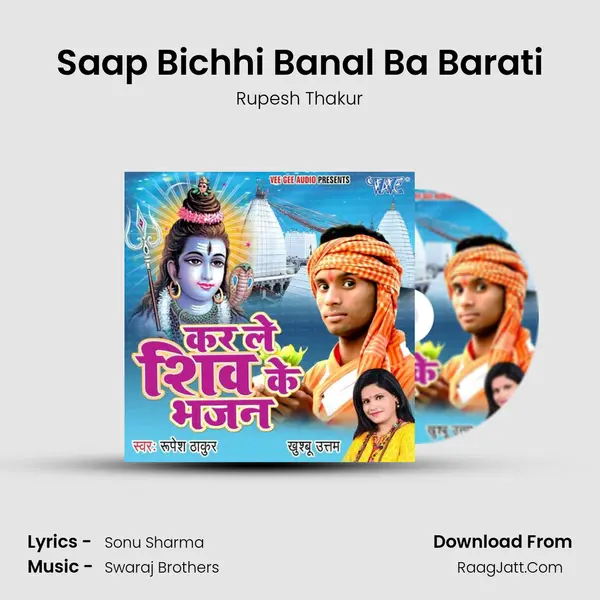 Saap Bichhi Banal Ba Barati MP3 Song by Rupesh Thakur Cover