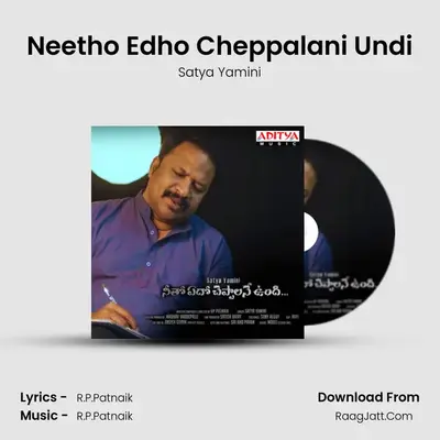 Neetho Edho Cheppalani Undi - Satya Yamini