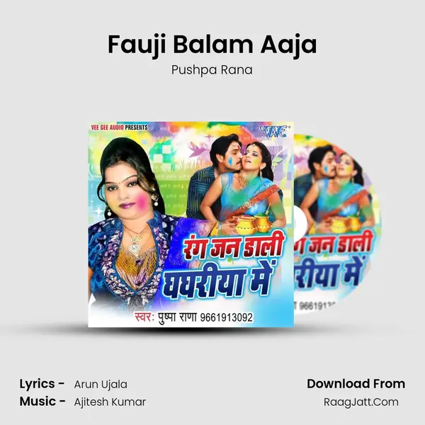 Fauji Balam Aaja MP3 Song by Pushpa Rana Cover