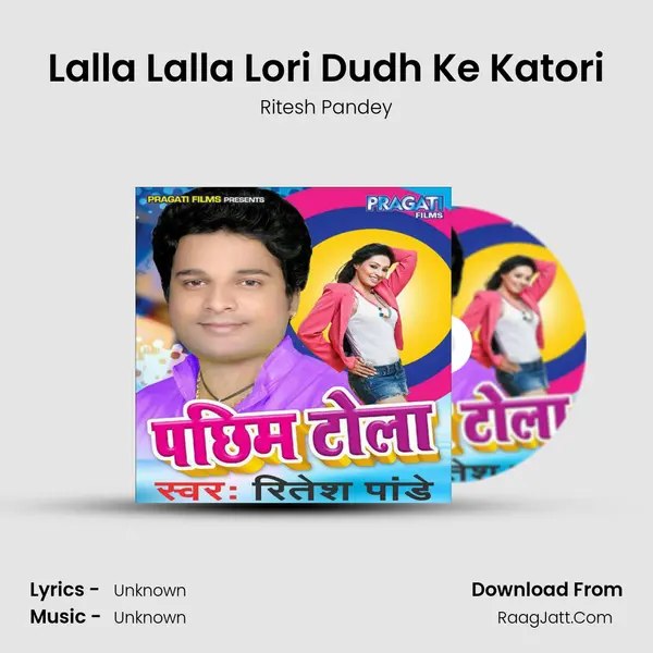Lalla Lalla Lori Dudh Ke Katori MP3 Song by Ritesh Pandey Cover