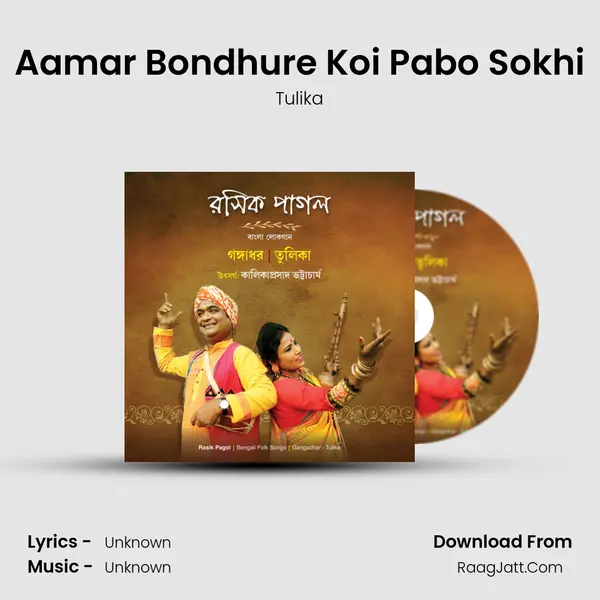 Aamar Bondhure Koi Pabo Sokhi mp3 song