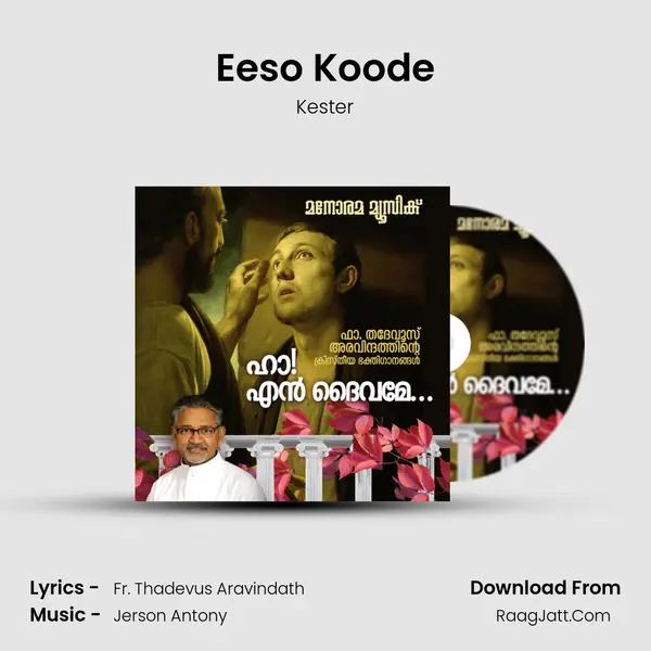Eeso Koode MP3 Song by Kester Cover