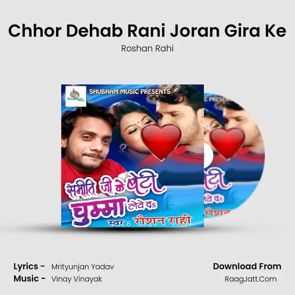 Chhor Dehab Rani Joran Gira Ke MP3 Song by Roshan Rahi Cover