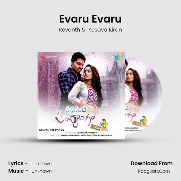 Evaru Evaru MP3 Song by Revanth Cover