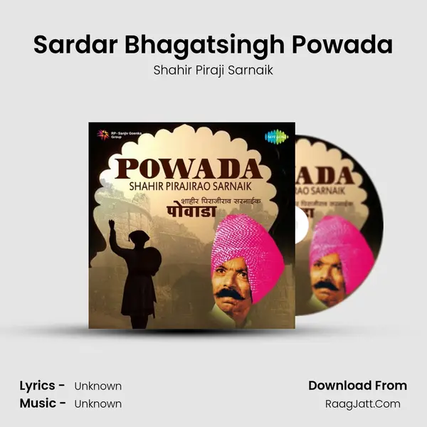 Sardar Bhagatsingh Powada Cover