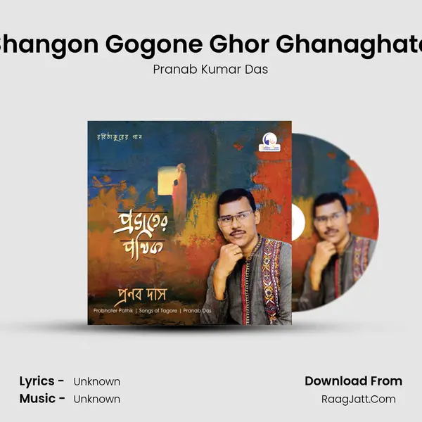 Shangon Gogone Ghor Ghanaghata MP3 Song by Pranab Kumar Das Cover