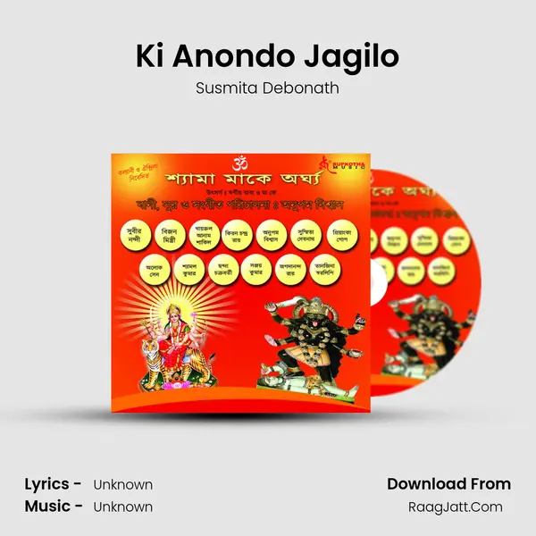 Ki Anondo Jagilo MP3 Song by Susmita Debonath Cover
