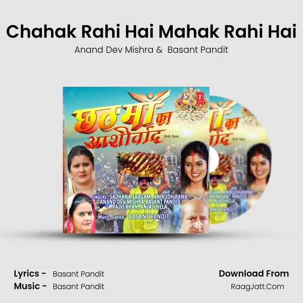 Chahak Rahi Hai Mahak Rahi Hai MP3 Song by Anand Dev Mishra Cover