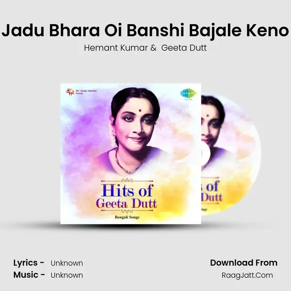 Jadu Bhara Oi Banshi Bajale Keno Cover