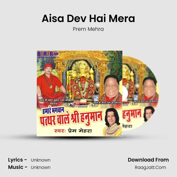 Aisa Dev Hai Mera MP3 Song by Prem Mehra Cover