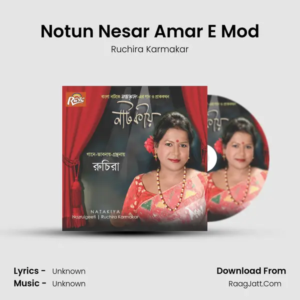 Notun Nesar Amar E Mod MP3 Song by Ruchira Karmakar Cover