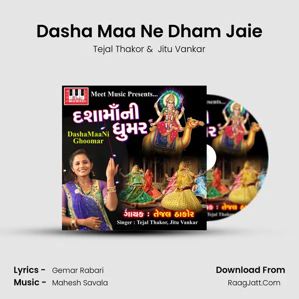 Dasha Maa Ne Dham Jaie MP3 Song by Tejal Thakor Cover