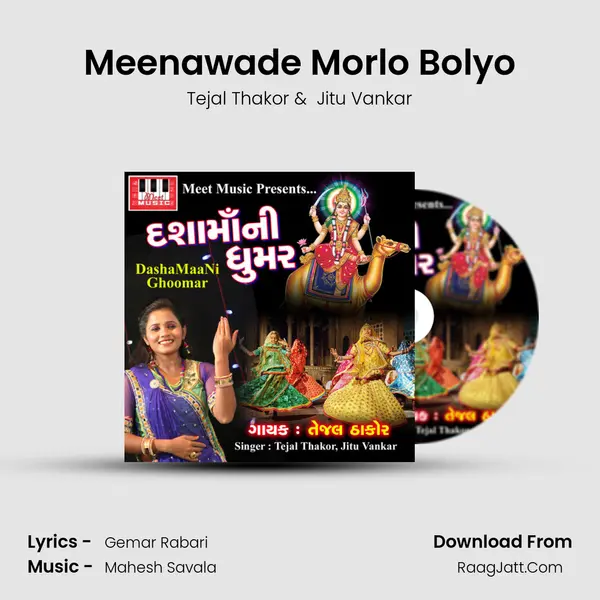 Meenawade Morlo Bolyo MP3 Song by Tejal Thakor Cover