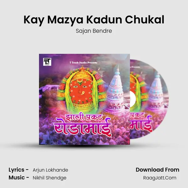 Kay Mazya Kadun Chukal MP3 Song by Sajan Bendre Cover
