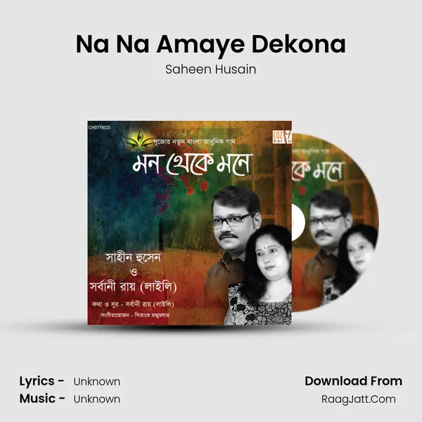 Na Na Amaye Dekona MP3 Song by Saheen Husain Cover