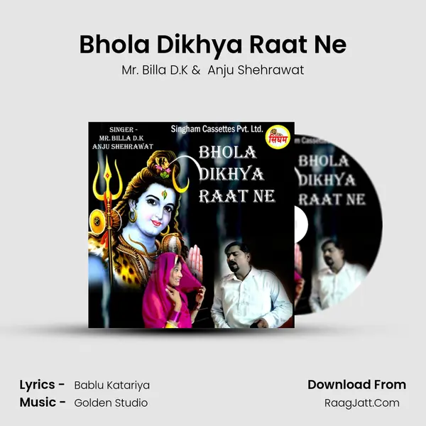 Bhola Dikhya Raat Ne mp3 song