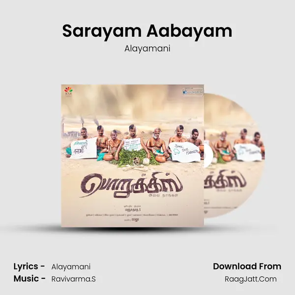 Sarayam Aabayam MP3 Song by Alayamani Cover