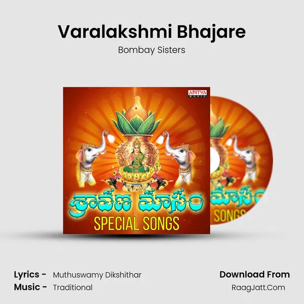 Varalakshmi Bhajare MP3 Song by Bombay Sisters Cover