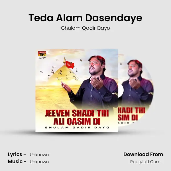 Ghulam Qadir Dayo