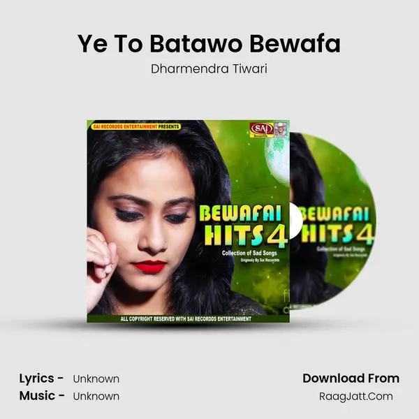 Ye To Batawo Bewafa MP3 Song by Dharmendra Tiwari Cover