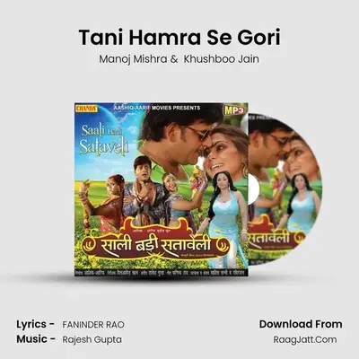 Tani Hamra Se Gori MP3 Song by Manoj Mishra Cover