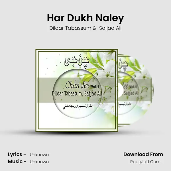 Har Dukh Naley MP3 Song by Dildar Tabassum Cover