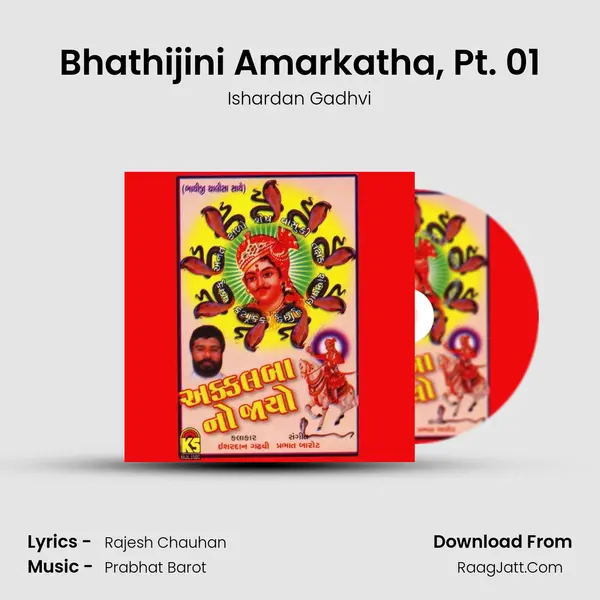 Bhathijini Amarkatha, Pt. 01 MP3 Song by Ishardan Gadhvi Cover
