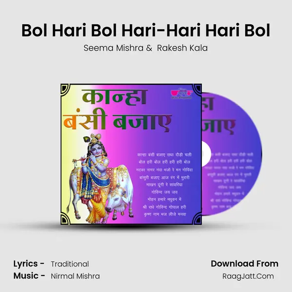 Bol Hari Bol Hari-Hari Hari Bol Cover