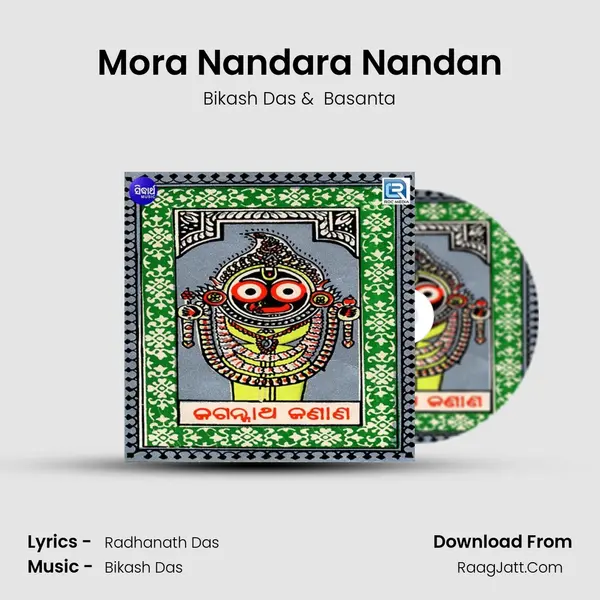 Mora Nandara Nandan MP3 Song by Bikash Das Cover