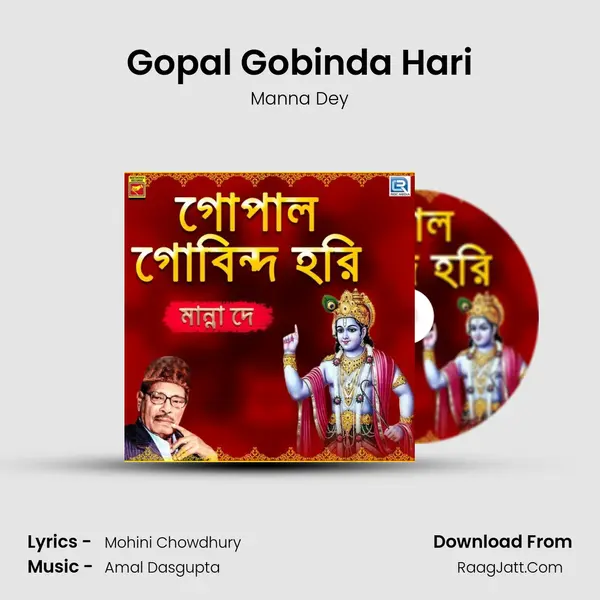 Gopal Gobinda Hari - Manna Dey